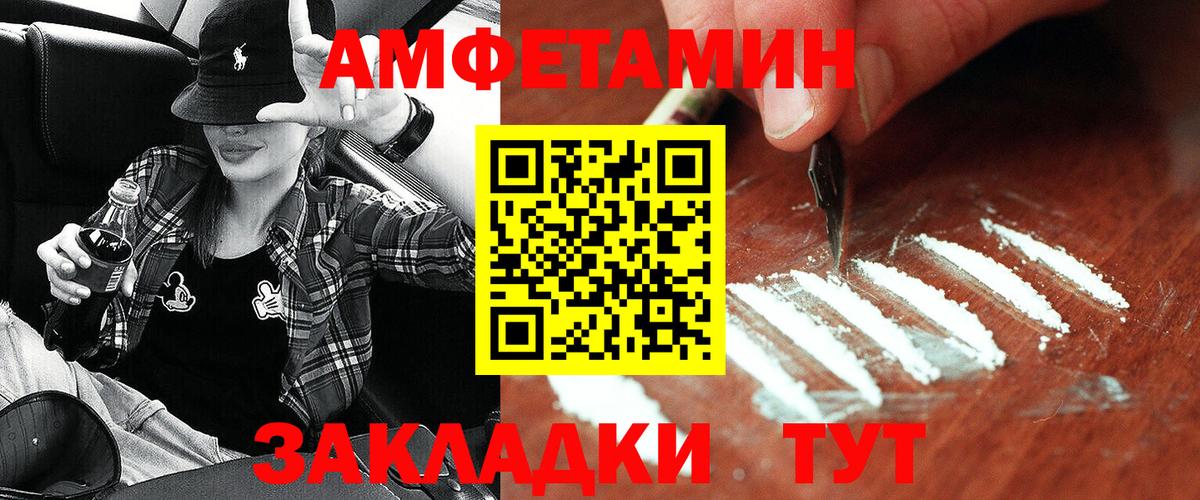 АМФ  Амфетамин Premium  Вход с VPN  OMG ссылка  Светлоград  мориарти телеграм  АМФЕТАМИН 