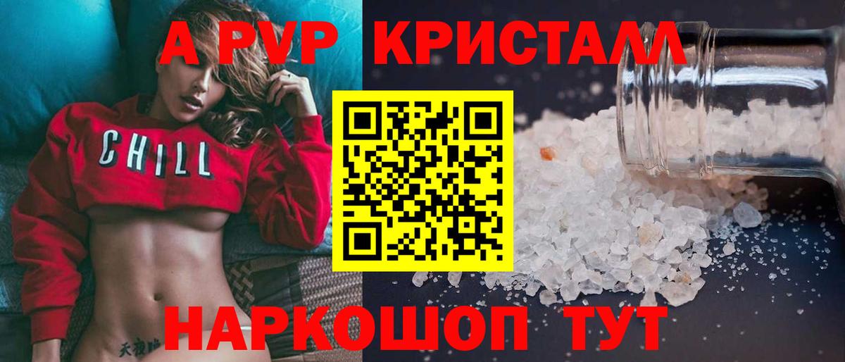 Alpha PVP СК  A-PVP Соль  А ПВП  Светлоград  Alpha PVP Соль  Вход с VPN 