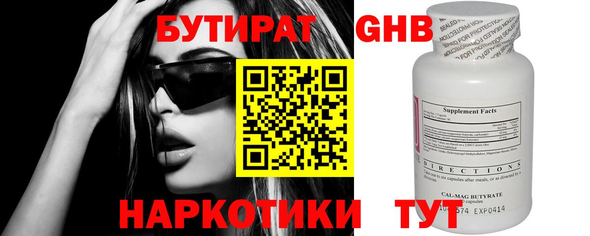 БУТИРАТ оксана  Вход с VPN  Светлоград 