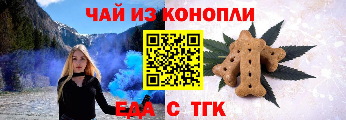 Cannafood конопля Светлоград