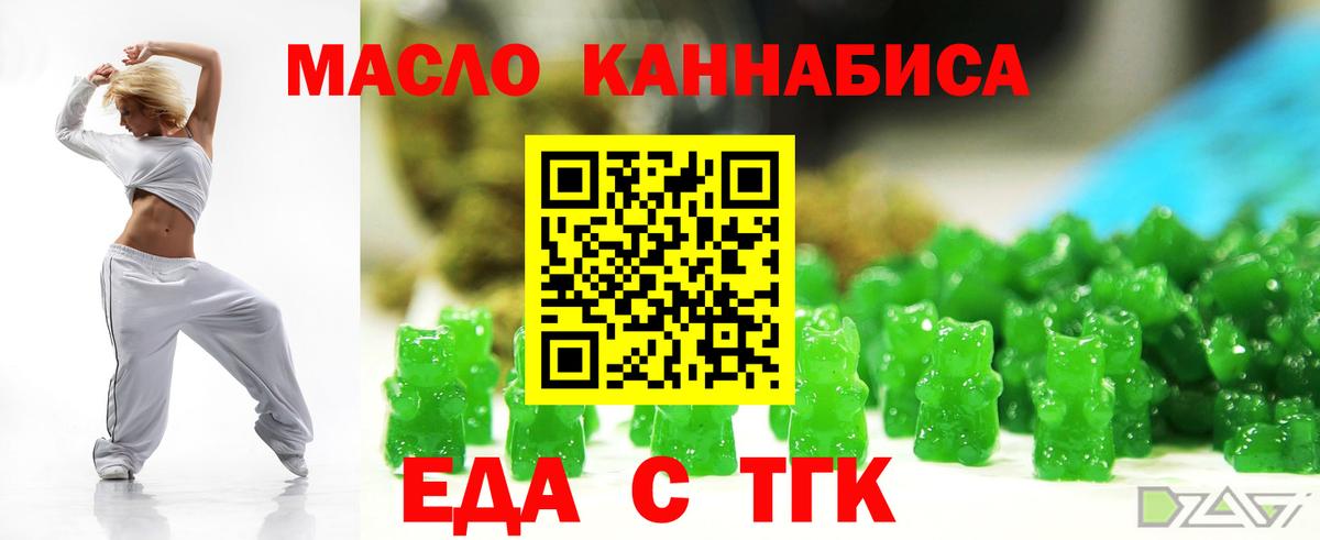 Светлоград  Еда ТГК марихуана  Вход с VPN 