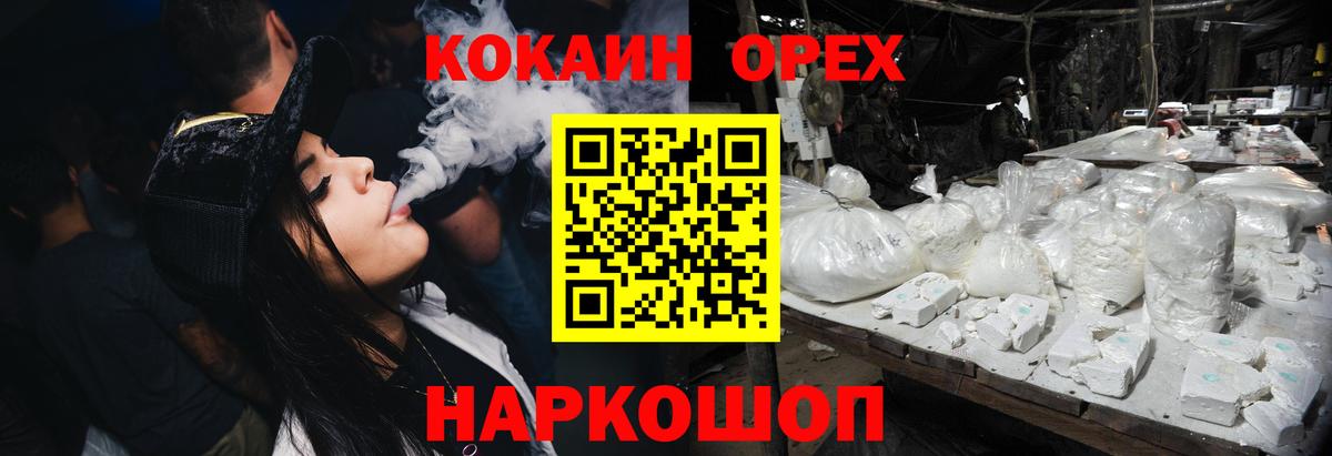 COCAIN 99%  Cocaine Боливия  COCAIN  Светлоград  Вход с VPN 