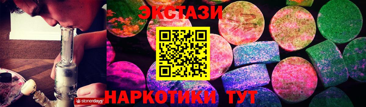 Экстази MDMA Светлоград