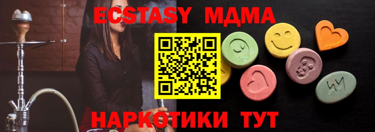 Светлоград  Ecstasy ешки  Вход с VPN  ЭКСТАЗИ  Ecstasy DUBAI 