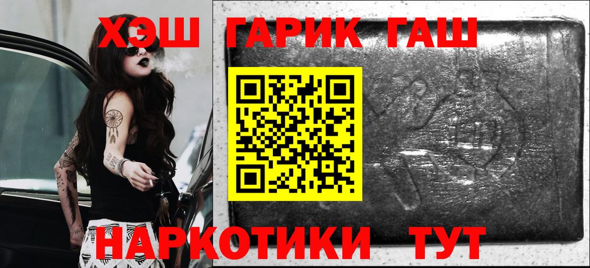 Гашиш гашик Светлоград