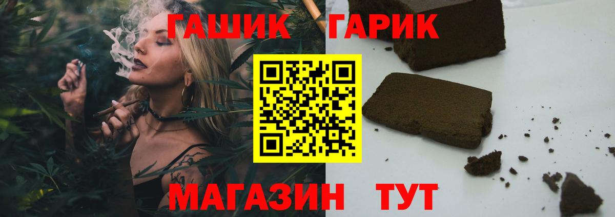 ГАШИШ  ГАШ индика сатива  Вход с VPN  Светлоград  ГАШ Premium 