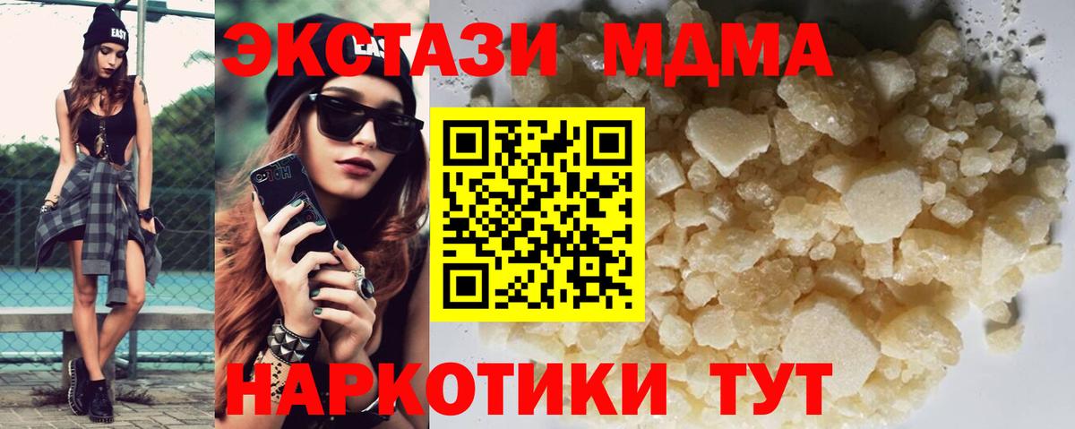 MDMA  Вход с VPN  Светлоград  MDMA crystal  MDMA молли 