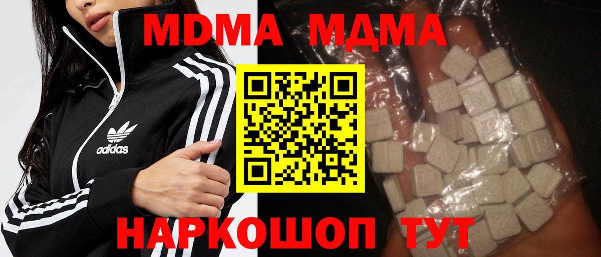 MDMA VHQ Светлоград