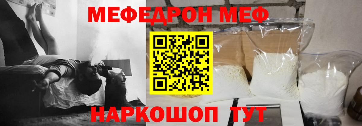 Мефедрон мука Светлоград