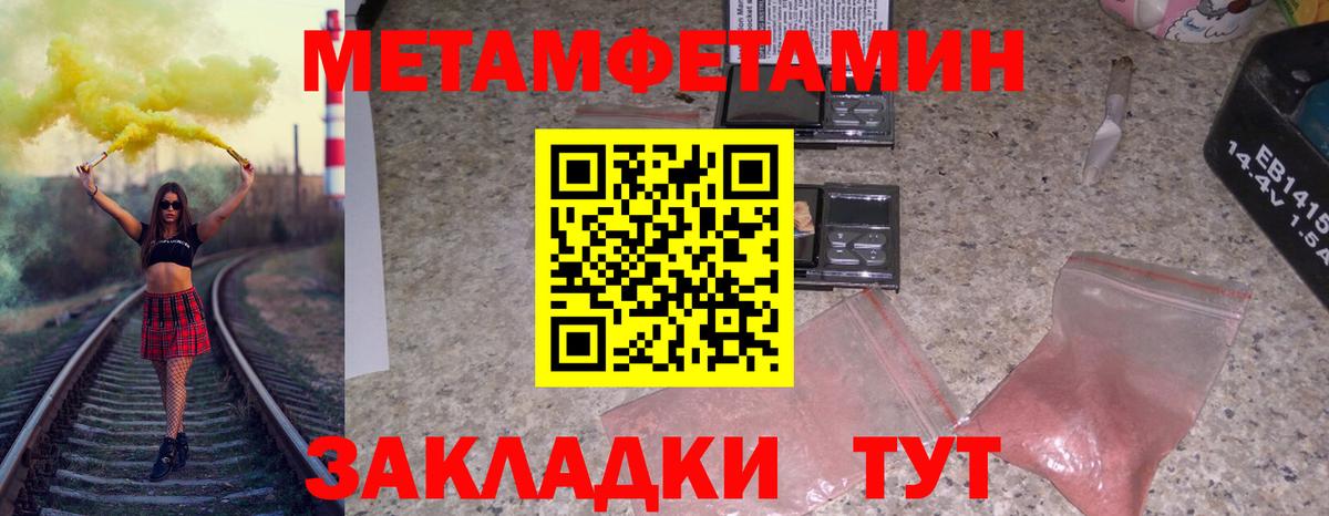Светлоград  Метамфетамин Декстрометамфетамин 99.9%  Вход с VPN 