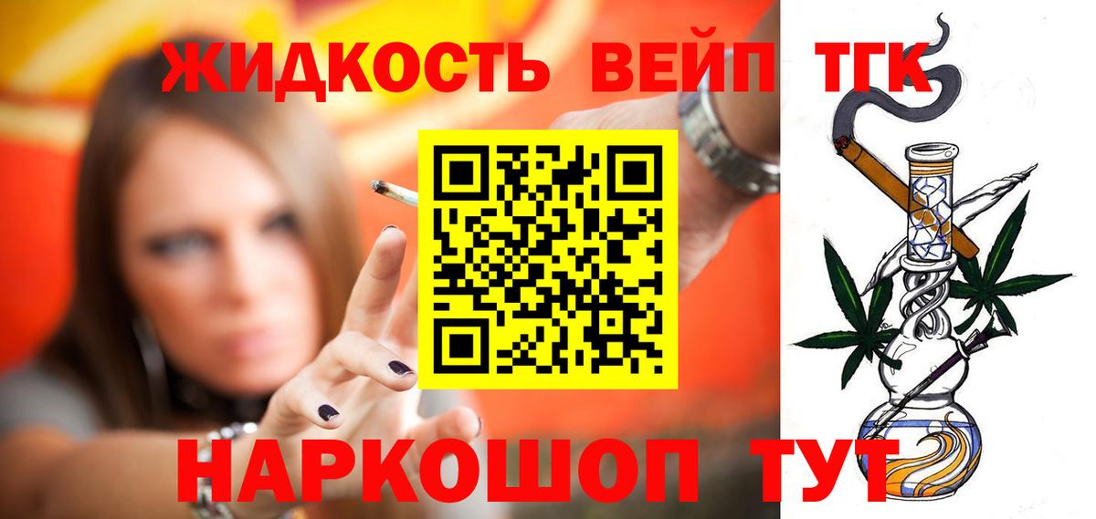 Светлоград  ТГК жижа  Вход с VPN 