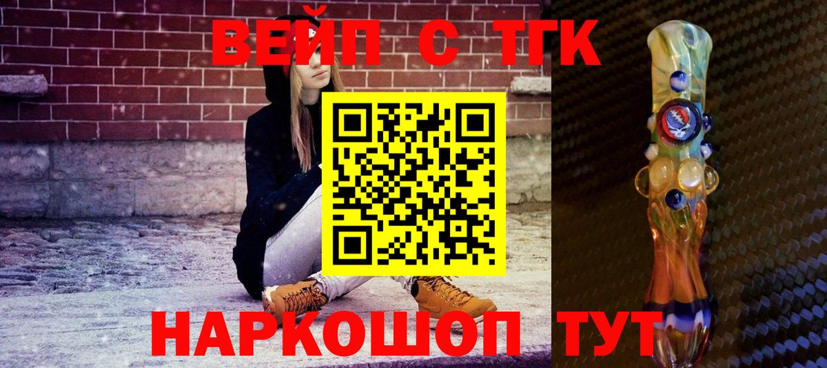 Дистиллят ТГК жижа Светлоград